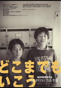 去往任何地方 去往任何地方