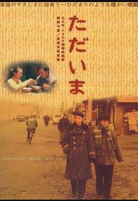 过年回家