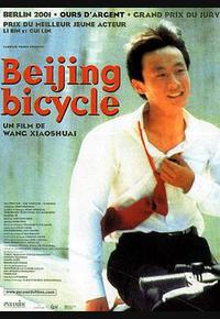 十七岁的单车 十七岁的单车