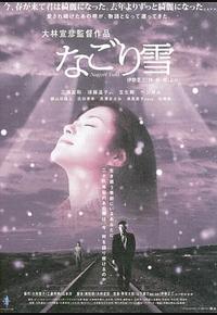 残雪