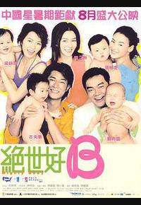 绝世宝贝 绝世宝贝