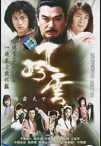风云