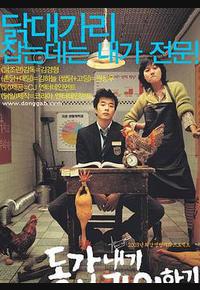 我的野蛮女老师