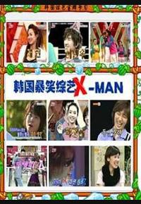 X-MAN X-MAN