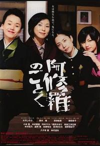 宛如阿修罗 宛如阿修罗