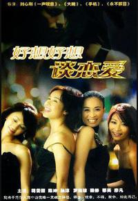 好想好想谈恋爱