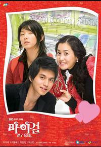 我的女孩 我的女孩