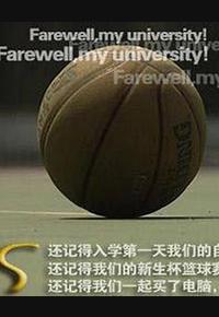毕业了