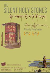 静静的嘛呢石 静静的嘛呢石