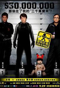 宝贝计划 宝贝计划