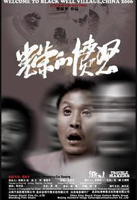 光荣的愤怒 光荣的愤怒