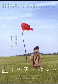 消失在远空中 消失在远空中