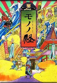 怪化猫 怪化猫