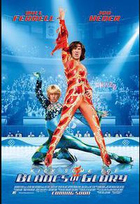 冰刀双人组 冰刀双人组