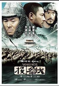 投名状