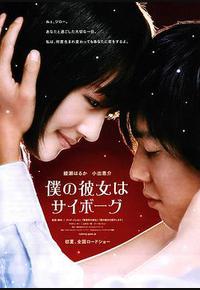 我的机器人女友 我的机器人女友