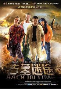 古墓迷途
