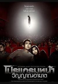 厉鬼将映 厉鬼将映