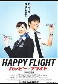 快乐飞行
