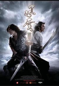 风云Ⅱ