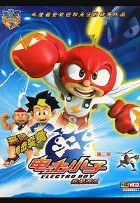 电击小子 第二季 电击小子 第二季