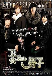 花样男子 花样男子