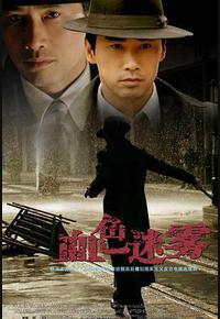 血色迷雾 血色迷雾