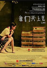 我们天上见 我们天上见