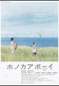 夏威夷男孩 夏威夷男孩