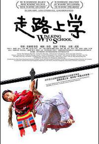 走路上学