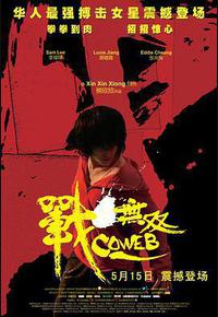 战·无双 战·无双