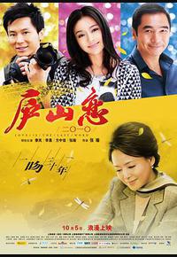 庐山恋2010 庐山恋2010