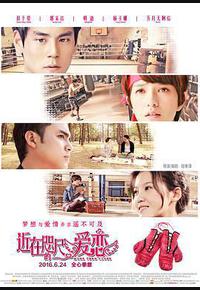 近在咫尺的爱恋 近在咫尺的爱恋