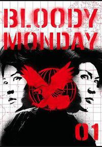 血色星期一2 血色星期一2