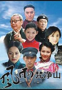 烽火燃情