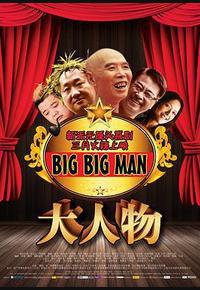大人物