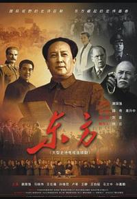 东方