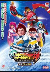 宇宙星神