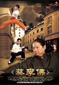蔡李佛