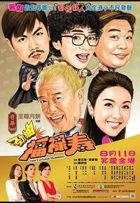 爆笑角斗士