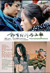 郎在对门唱山歌