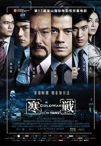 寒战