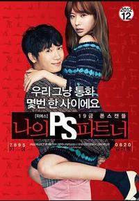 我的P.S.搭档 我的P.S.搭档