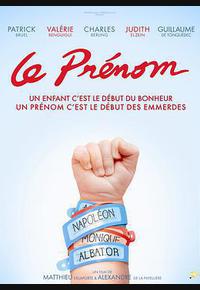 起名风波 起名风波