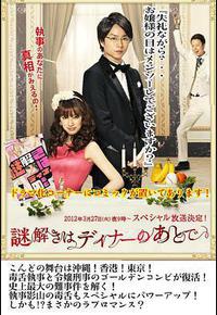 推理要在晚餐后SP 推理要在晚餐后SP