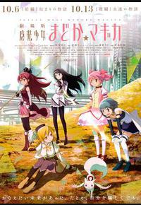 剧场版魔法少女小圆 前篇 起始的故事 剧场版魔法少女小圆 前篇 起始的故事