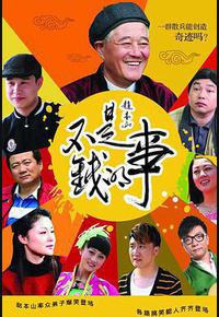 不是钱的事 不是钱的事