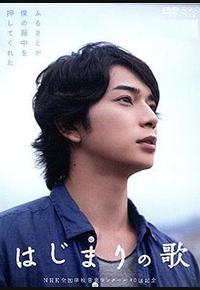 最初的歌 最初的歌