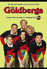 戈德堡一家 第一季 戈德堡一家 第一季