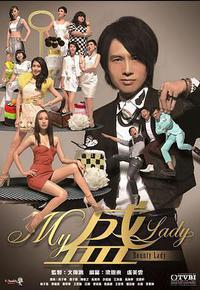 My盛Lady My盛Lady